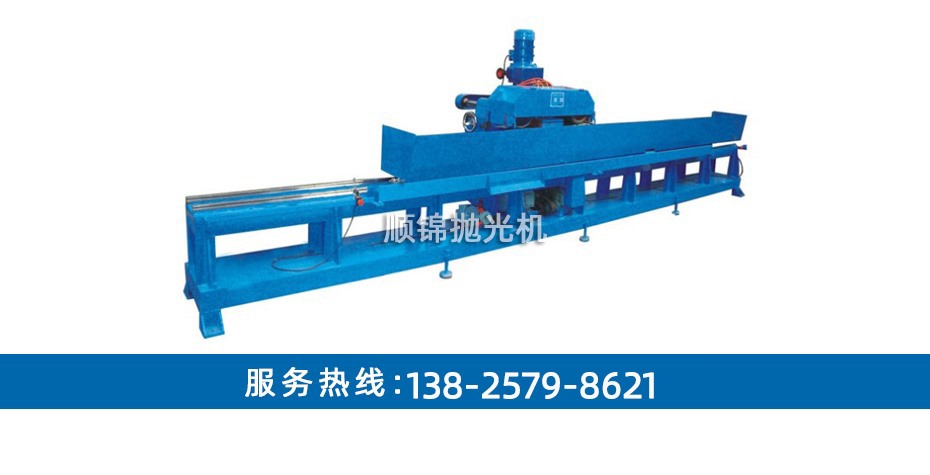 長平面自動(dòng)直紋拉絲機(jī)